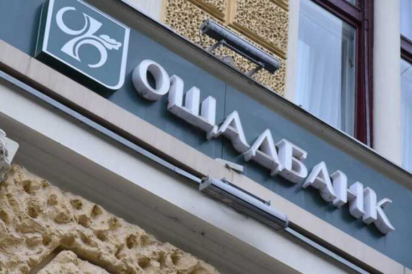 Хакерская атака на Ощадбанк вызвала отключение серверов и проблемы в работе мобильного приложения