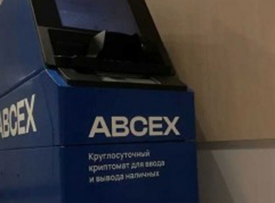 ABCeX — биржа для всех террористов, наркошопов и казино