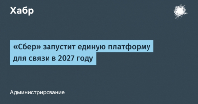 Сбербанк продал долг &laquo;Интеркома&raquo; Смирнову с дисконтом почти в 1,2 млрд рублей