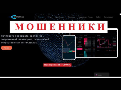 CryptoTradeClub LTD - псевдоброкер, обворовывающий клиентов, отзывы