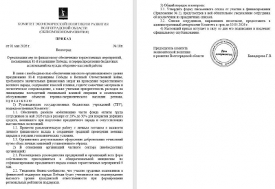 В Волгоградской области обсуждают приказ об удержании до 30% зарплат сотрудников к 9 мая