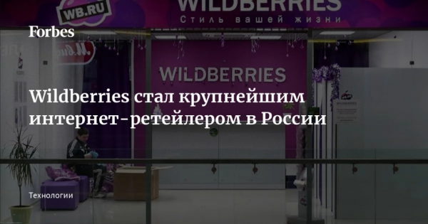 Перестрелка в офисе Wildberries оставила двух охранников мертвыми