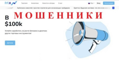FRTX и проект &laquo;Крипто-Капитал&raquo;: партнерство с сомнительным Сергеем Алексеевым