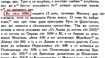 Куда пропали 4 века российской истории