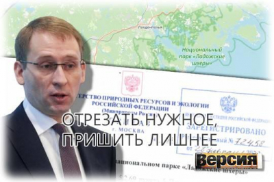Минприроды передало заповедные земли на Ладоге ООО «ИЭЗ», теперь там может начаться стройка