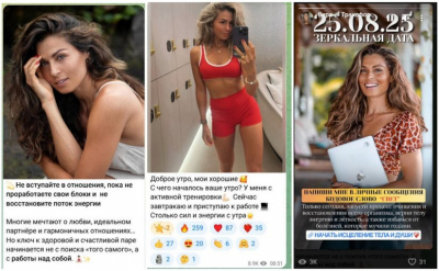 Как вас обманет Наставник жизни Вера, а также Адель, Эмма и Алиса