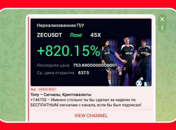 Tony &mdash; Сигналы, Криптовалюты: разгон депозитов, фьючерсная лудомания и платная приватка @TonySopranoTGbot