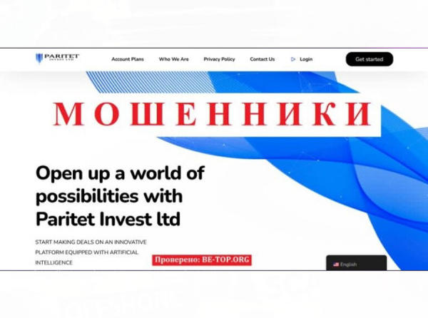 Условия торговли в Paritet Invest Ltd, отзывы реальных клиентов