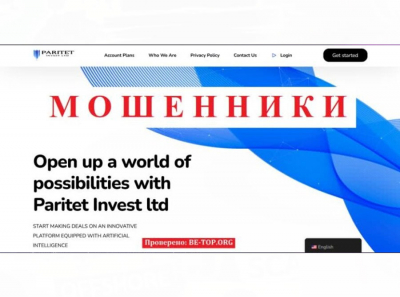 Условия торговли в Paritet Invest Ltd, отзывы реальных клиентов