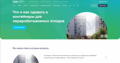 Петиция жителей: глава города должен остановить грязный проект КПО