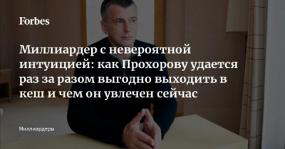 Губернаторские выборы 2020 года открыли шлюз для &laquo;прохоровских&raquo; в Севастополе