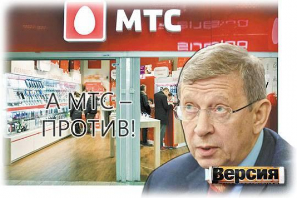 Компания Владимира Евтушенкова хочет, чтобы клиенты и дальше платили за связь дважды