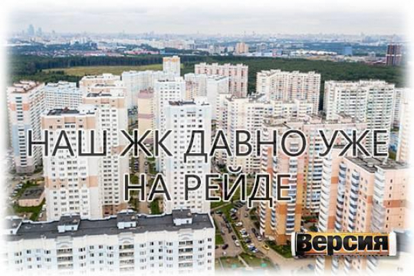 Как бороться с захватом домов фальшивыми управляющими компаниями