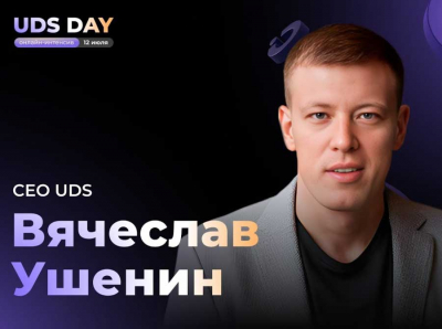Как Ушенин, Перевезенцев и Гордеева превратили UDS Game в мошеннический проект