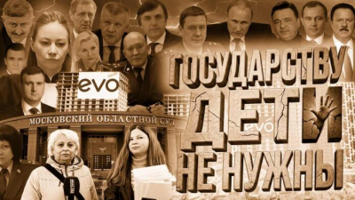 Сергей Забабурин с Воробьевым уверены &mdash; миллиардная застройка ЖК &laquo;ЭВО&raquo; важнее жизни детей Реутова