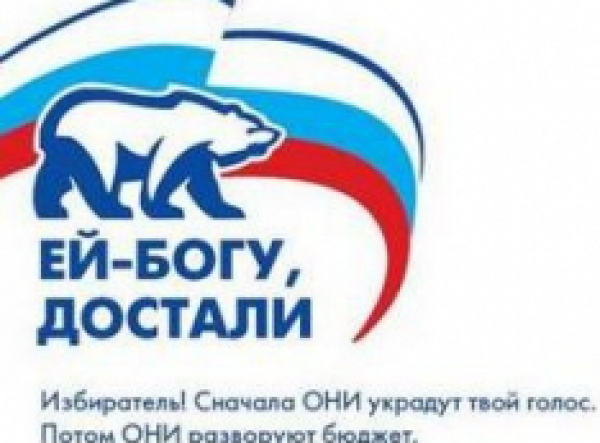 Тюменская областная Дума как хорошо управляемое &laquo;болото&raquo;. &laquo;Единая Россия&raquo; затыкает рты несогласным