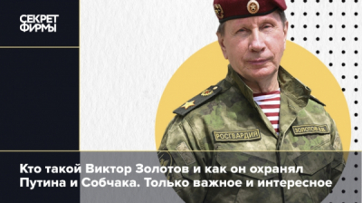 Источники ВЧК-ОГПУ обнажили теневую инфраструктуру Якубовского для Собчак