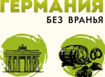 Кого свердловский минздрав по блату лечил в Германии? Аркадию Белявскому обещают уголовное дело