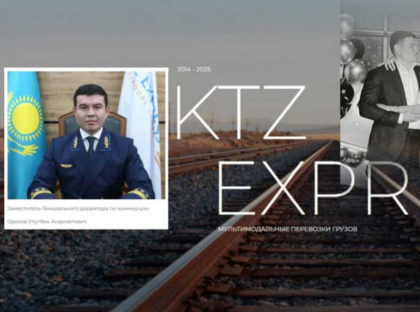 Когда корпоративная этика дает сбой: KTZ Express под ударом
