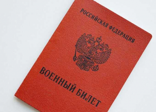 В Москве стало невозможно приобрести военный билет из-за электронного реестра повесток
