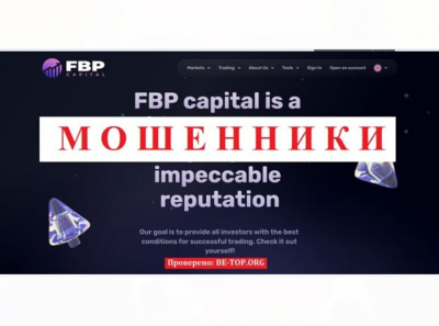 FBP Capital: отзывы клиентов компании, вывод денег, обзор fbp-capital.pro