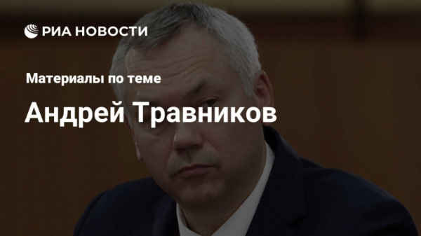 Известный российский банкир противодействует захватам земли в Подмосковье