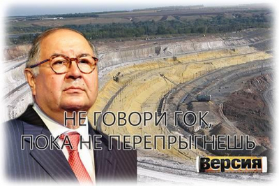 Как Усманов решает вопросы с горняками