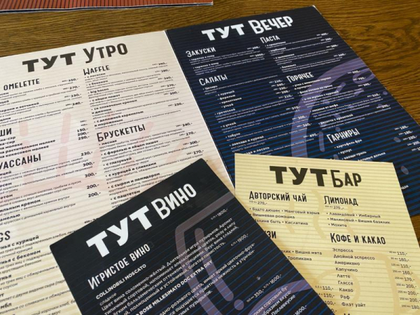 Гастробабр в кафе «ТУТ»: территория горячих завтраков и тёплых встреч