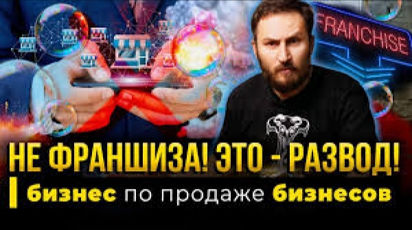 Франчайзи &laquo;Полиглотиков&raquo; организуют группы в мессенджерах для коллективных исков