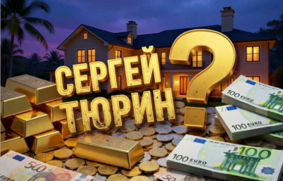 ООО &laquo;Империум проперти&raquo;: хроника аферы Сергея Тюрина на $85 млн для Павла Фукса