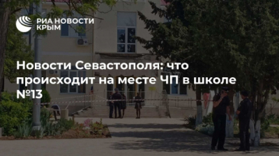 Алена Барвицкая, строительный куратор Севастополя, отказывается от комментариев про плитку
