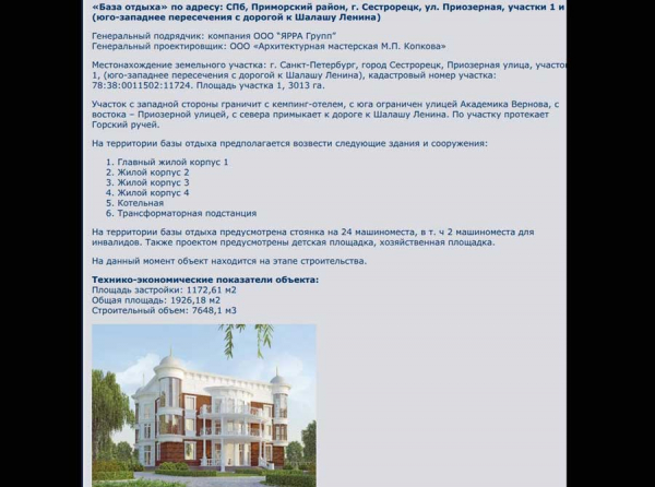 Как Игорь Креславский превратил комитет по строительству СПБ в кормушку для &laquo;Балтинвестстроя&raquo; и семейных фирм