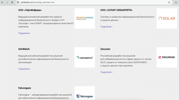 От Минобороны до Ростеха: как иностранный Content AI выдают за российский