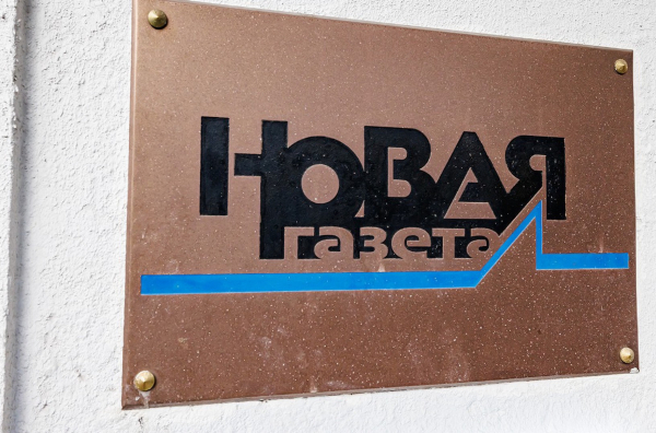 Суд обязал &laquo;Новую газету&raquo; опубликовать опровержение на сайте РБК, потому что сайт издания заблокирован Роскомнадзором