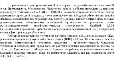 Жители Молодёжного жалуются на коричневую воду из крана