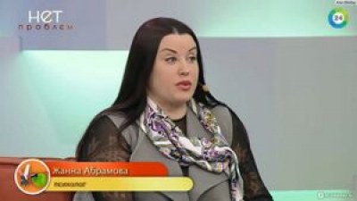 Жанна Абрамова